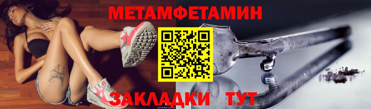 АМФЕТАМИН Premium Заводоуковск