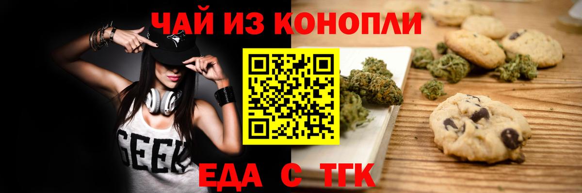 Cannafood конопля Заводоуковск