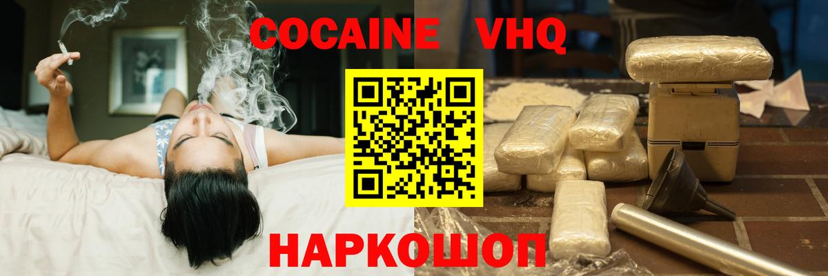 Кокаин 99% Заводоуковск