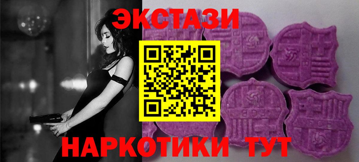 Ecstasy Philipp Plein  Ecstasy 280мг  omg онион  Вход с VPN  Заводоуковск  Ecstasy 