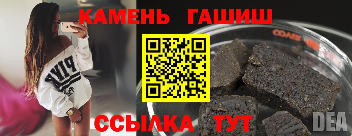 Гашиш гарик Заводоуковск