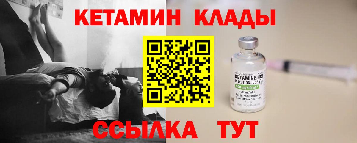Заводоуковск  КЕТАМИН ketamine  Вход с VPN  КЕТАМИН VHQ 