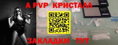 a pvp Краснокаменск