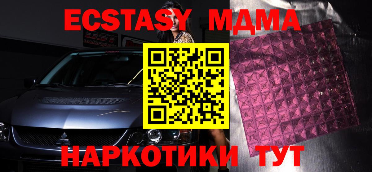 МДМА кристаллы Заводоуковск