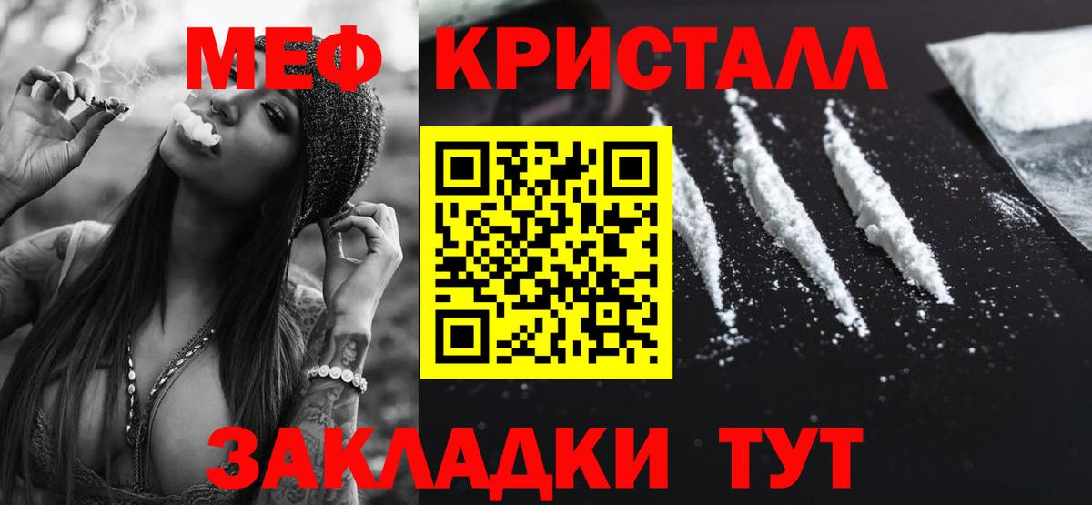 МЕФ  ОМГ ОМГ tor  МЯУ-МЯУ мука  Вход с VPN  Заводоуковск  МЯУ-МЯУ VHQ  МЯУ-МЯУ 