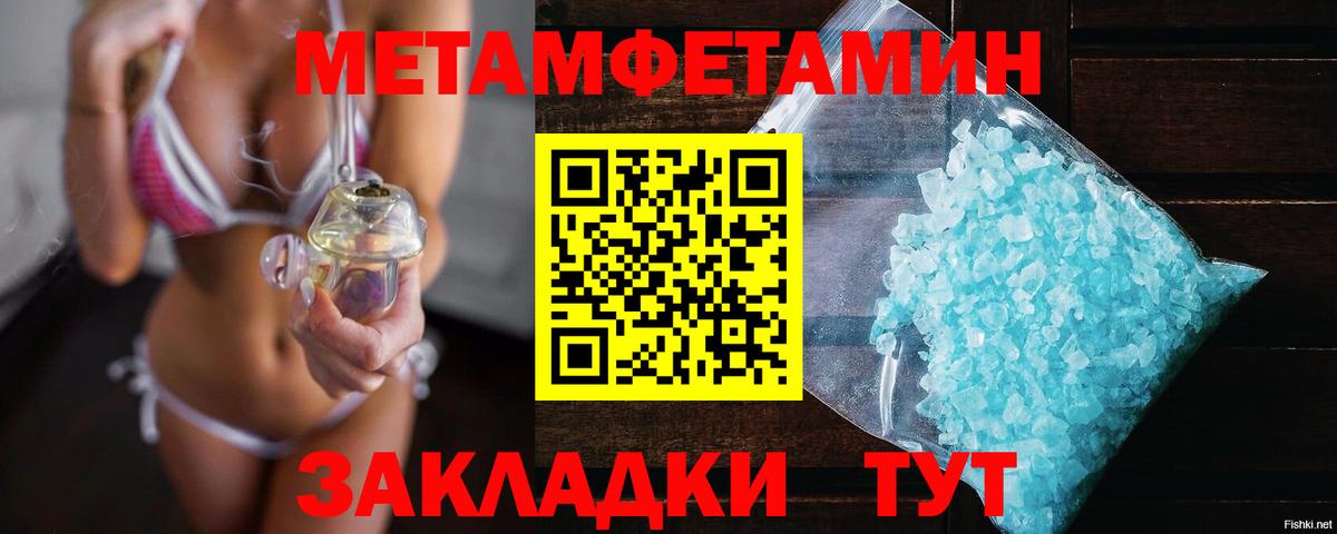 Заводоуковск  Метамфетамин Декстрометамфетамин 99.9%  Вход с VPN 