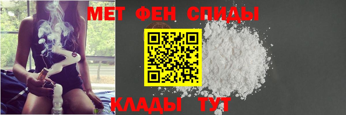 МЕТАМФЕТАМИН Methamphetamine Заводоуковск