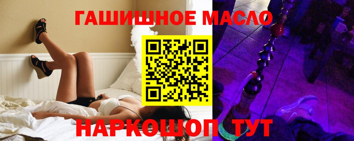 ТГК THC oil Заводоуковск